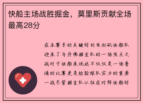 /uploads/images/20250708/kuai-chuan-zhu-chang-zhan-sheng-jue-jin-mo-li-si-gong-xian-quan-chang-zui-gao-28-fen.webp