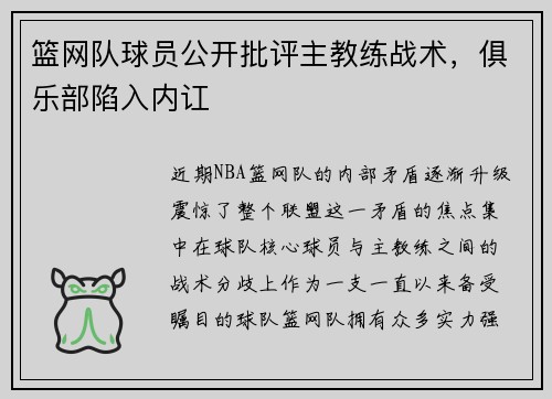 /uploads/images/20250708/lan-wang-dui-qiu-yuan-gong-kai-pi-ping-zhu-jiao-lian-zhan-shu-ju-le-bu-xian-ru-nei-hong.webp