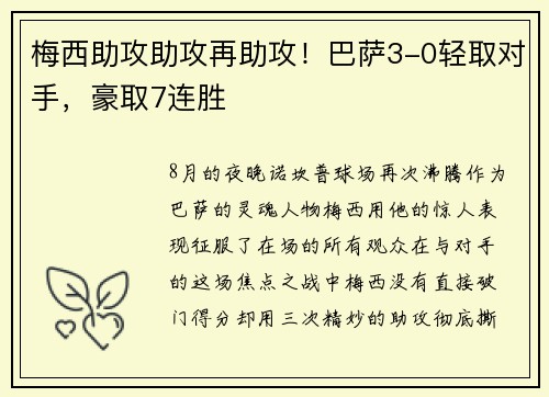 /uploads/images/20250715/mei-xi-zhu-gong-zhu-gong-zai-zhu-gong-ba-sa-30-qing-qu-dui-shou-hao-qu-7-lian-sheng.webp