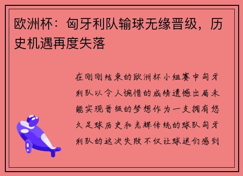 /uploads/images/20250717/ou-zhou-bei-xiong-ya-li-dui-shu-qiu-wu-yuan-jin-ji-li-shi-ji-yu-zai-du-shi-luo.webp