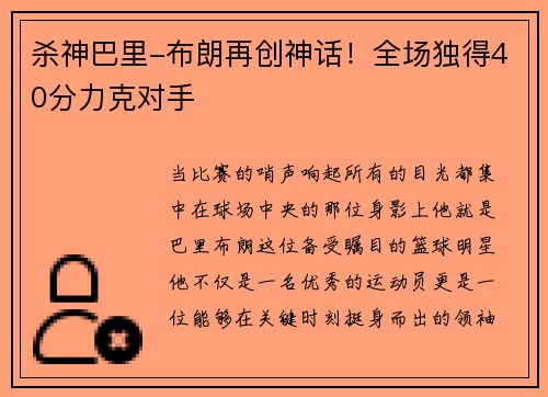 /uploads/images/20250724/sha-shen-ba-li-bu-lang-zai-chuang-shen-hua-quan-chang-du-de-40-fen-li-ke-dui-shou.webp