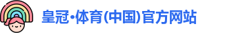 皇冠crown体育